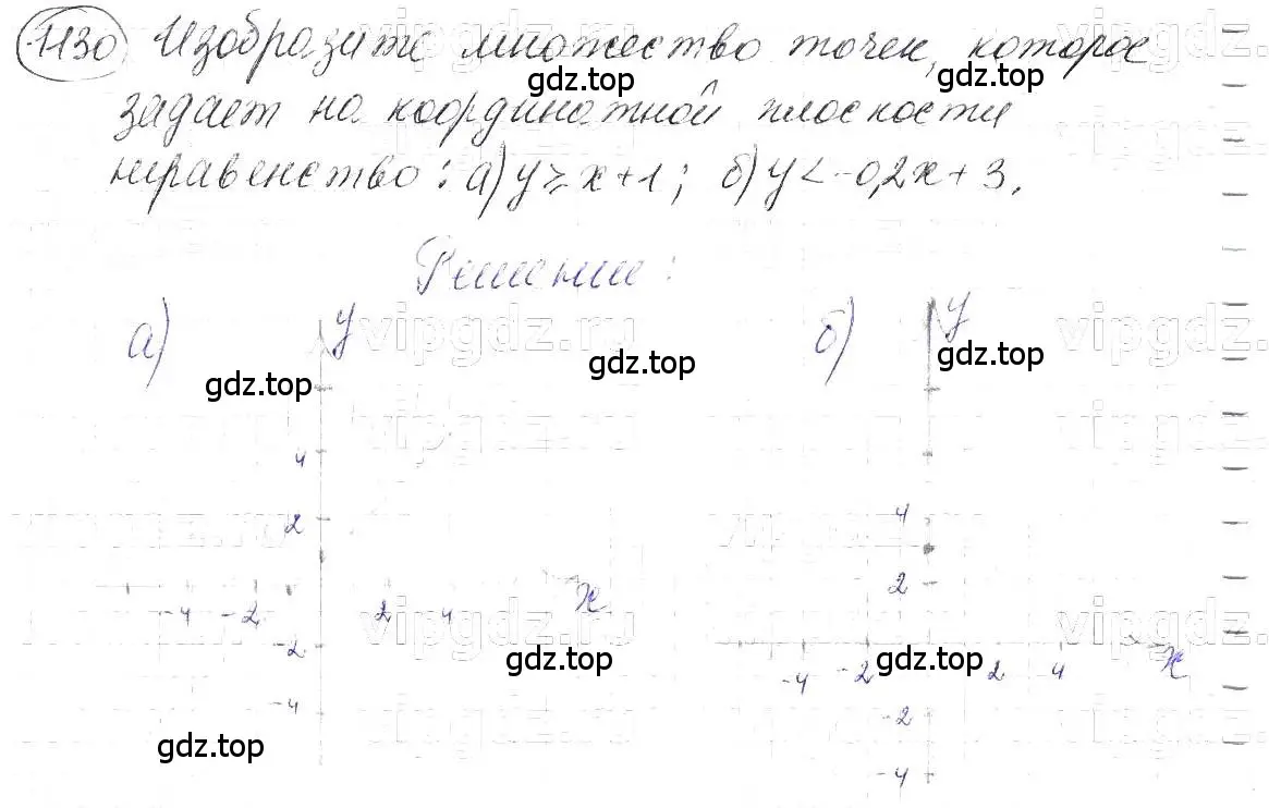 Решение 5. номер 1130 (страница 225) гдз по алгебре 7 класс Макарычев, Миндюк, учебник