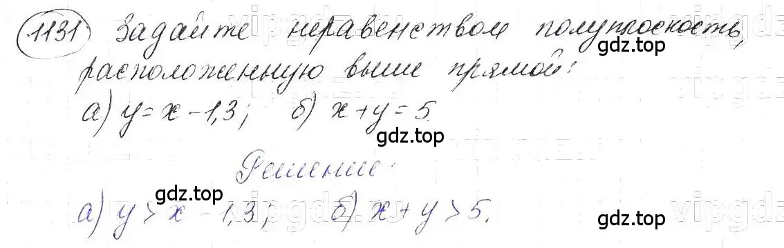 Решение 5. номер 1131 (страница 225) гдз по алгебре 7 класс Макарычев, Миндюк, учебник