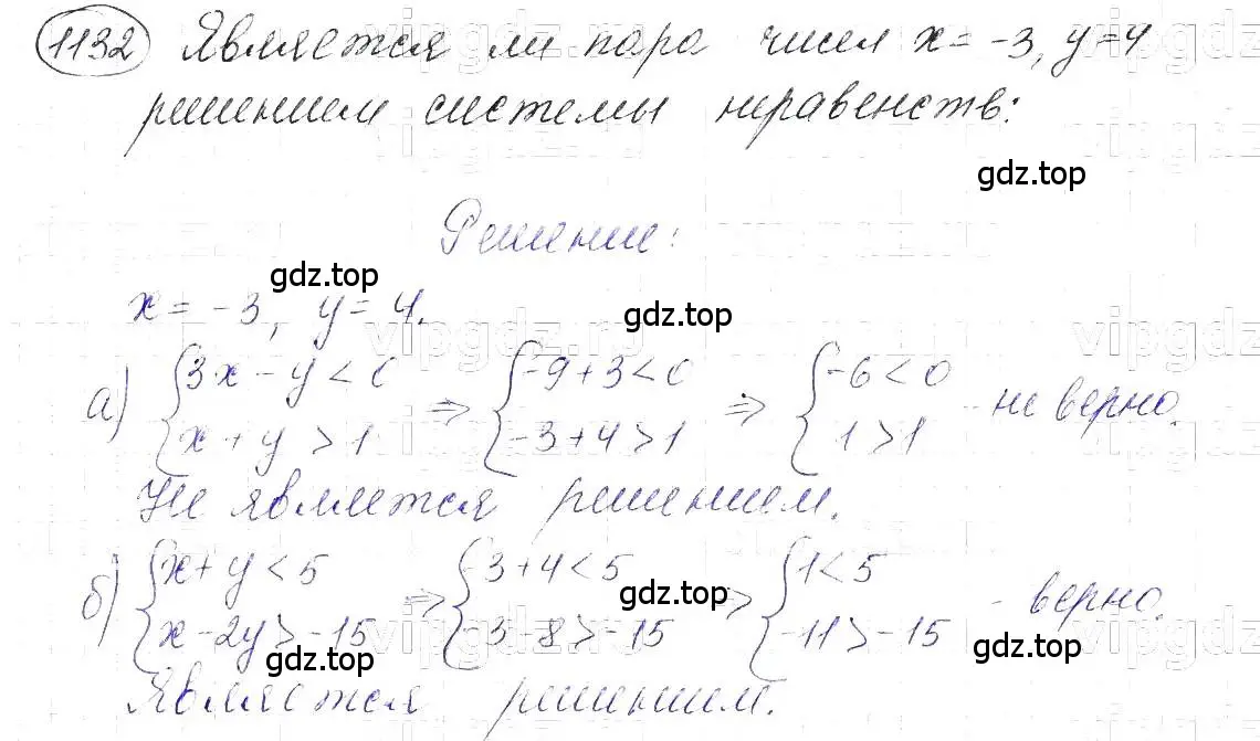 Решение 5. номер 1132 (страница 225) гдз по алгебре 7 класс Макарычев, Миндюк, учебник