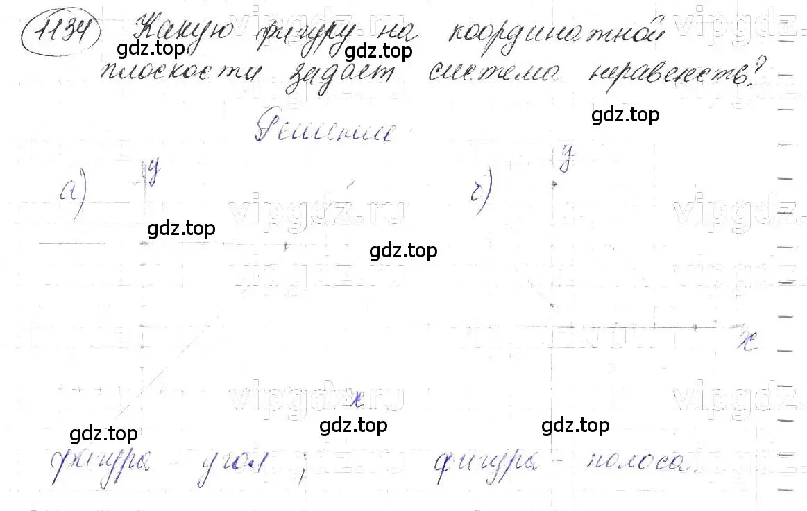 Решение 5. номер 1134 (страница 226) гдз по алгебре 7 класс Макарычев, Миндюк, учебник