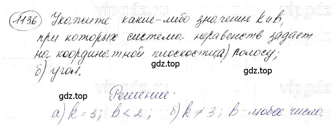 Решение 5. номер 1136 (страница 226) гдз по алгебре 7 класс Макарычев, Миндюк, учебник