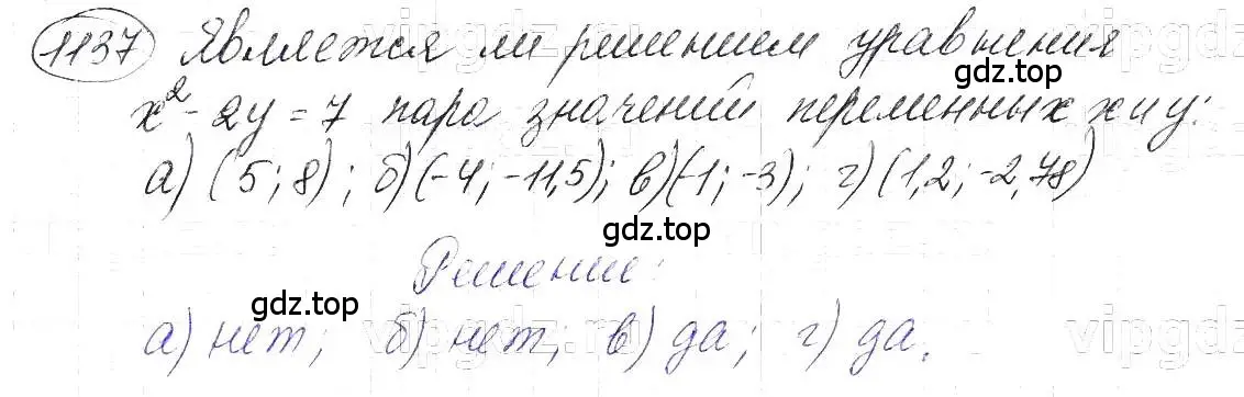 Решение 5. номер 1137 (страница 226) гдз по алгебре 7 класс Макарычев, Миндюк, учебник