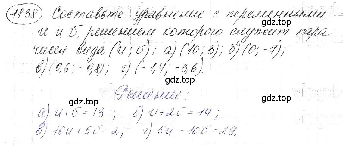 Решение 5. номер 1138 (страница 226) гдз по алгебре 7 класс Макарычев, Миндюк, учебник