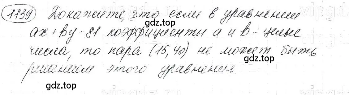 Решение 5. номер 1139 (страница 226) гдз по алгебре 7 класс Макарычев, Миндюк, учебник