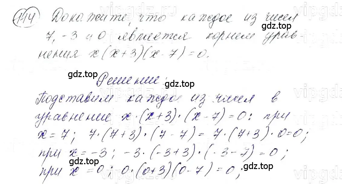 Решение 5. номер 114 (страница 27) гдз по алгебре 7 класс Макарычев, Миндюк, учебник