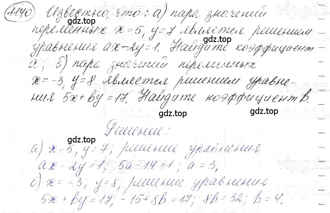 Решение 5. номер 1140 (страница 226) гдз по алгебре 7 класс Макарычев, Миндюк, учебник