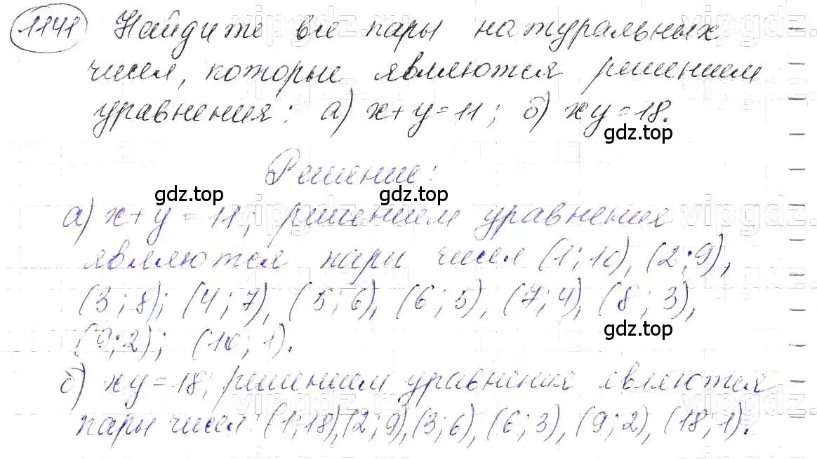 Решение 5. номер 1141 (страница 227) гдз по алгебре 7 класс Макарычев, Миндюк, учебник