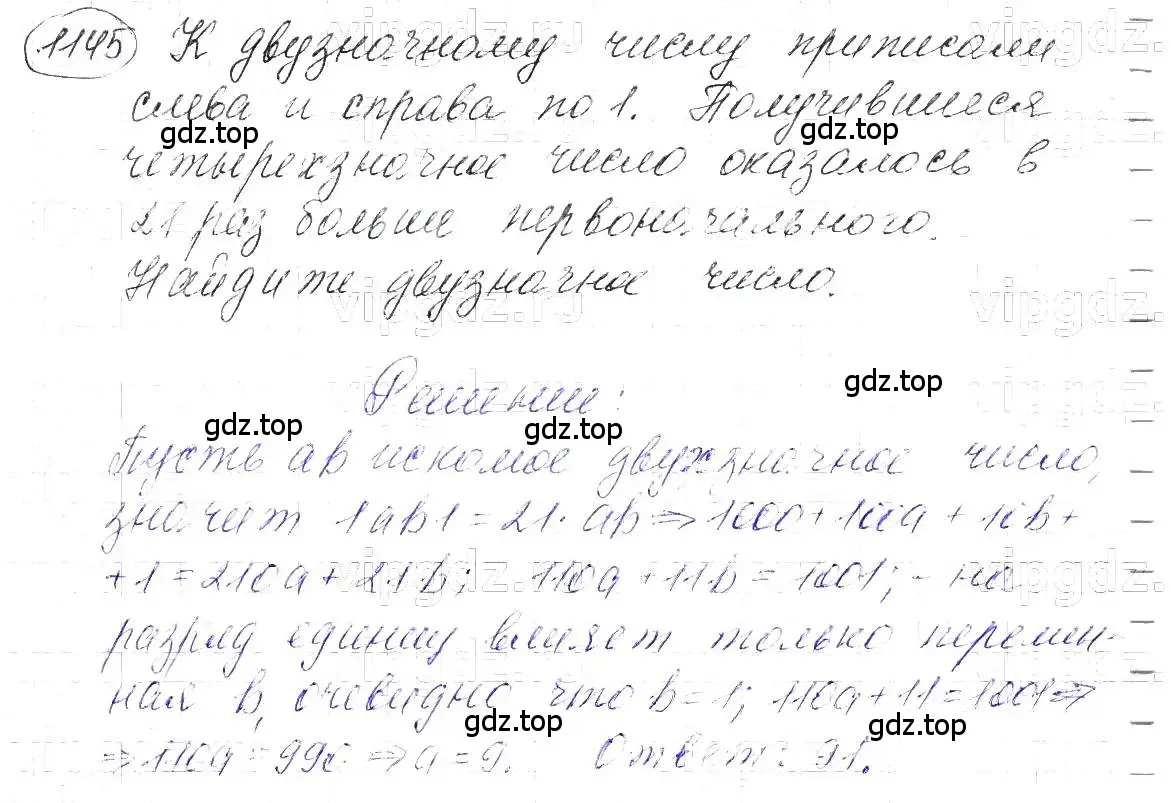 Решение 5. номер 1145 (страница 227) гдз по алгебре 7 класс Макарычев, Миндюк, учебник