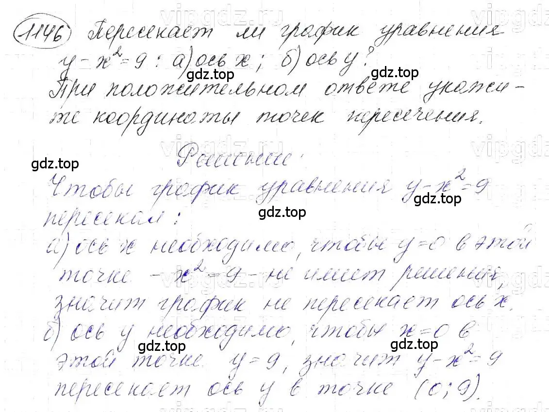 Решение 5. номер 1146 (страница 227) гдз по алгебре 7 класс Макарычев, Миндюк, учебник