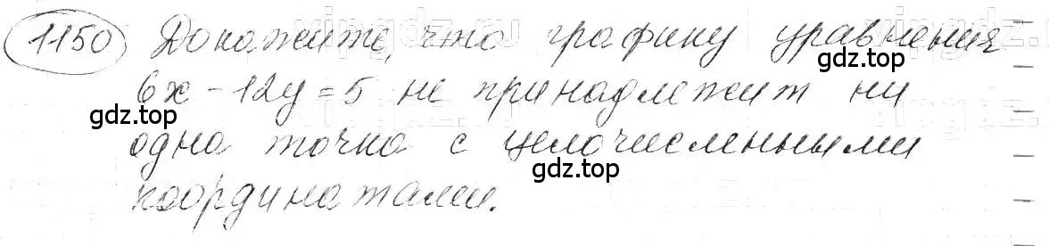 Решение 5. номер 1150 (страница 227) гдз по алгебре 7 класс Макарычев, Миндюк, учебник