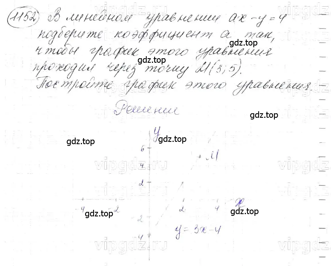 Решение 5. номер 1152 (страница 227) гдз по алгебре 7 класс Макарычев, Миндюк, учебник