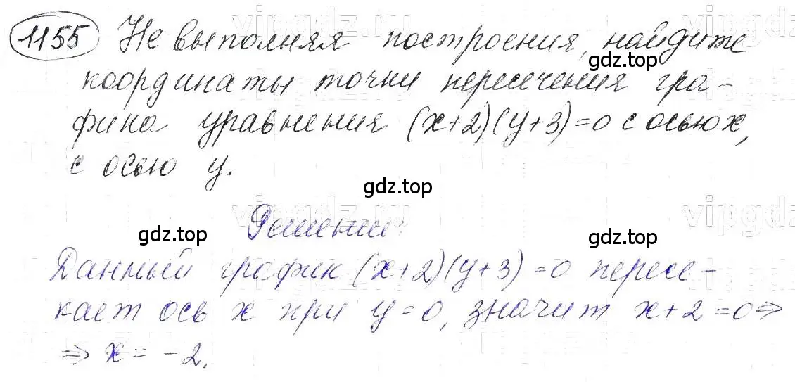 Решение 5. номер 1155 (страница 228) гдз по алгебре 7 класс Макарычев, Миндюк, учебник