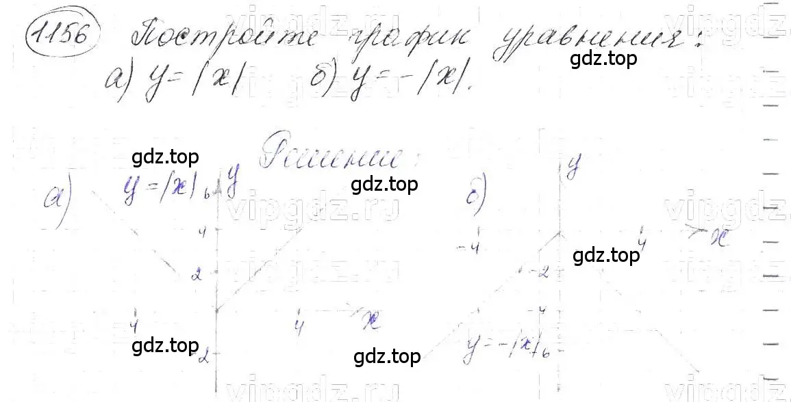 Решение 5. номер 1156 (страница 228) гдз по алгебре 7 класс Макарычев, Миндюк, учебник