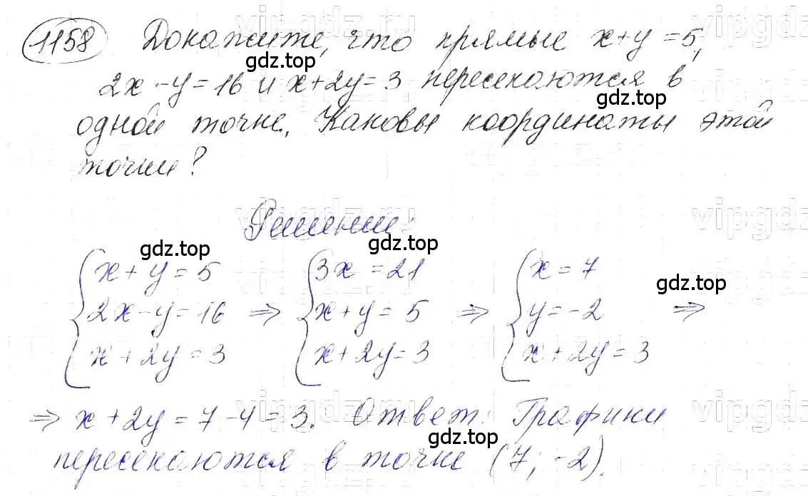 Решение 5. номер 1158 (страница 228) гдз по алгебре 7 класс Макарычев, Миндюк, учебник