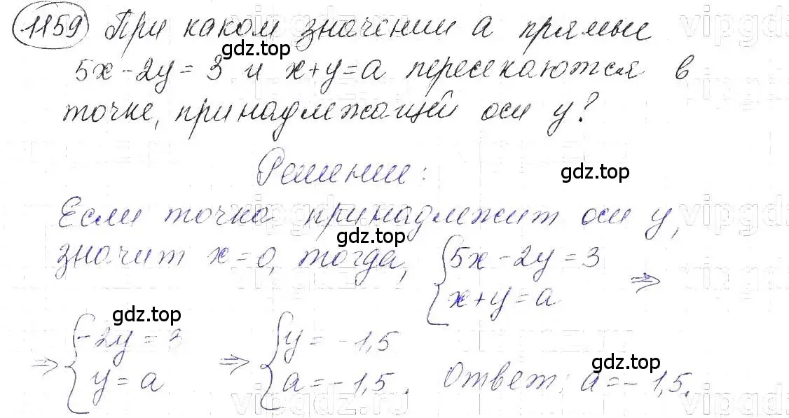 Решение 5. номер 1159 (страница 228) гдз по алгебре 7 класс Макарычев, Миндюк, учебник