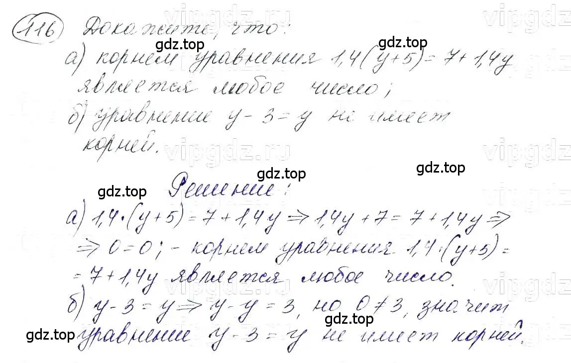 Решение 5. номер 116 (страница 27) гдз по алгебре 7 класс Макарычев, Миндюк, учебник