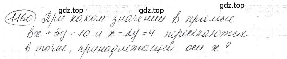 Решение 5. номер 1160 (страница 228) гдз по алгебре 7 класс Макарычев, Миндюк, учебник