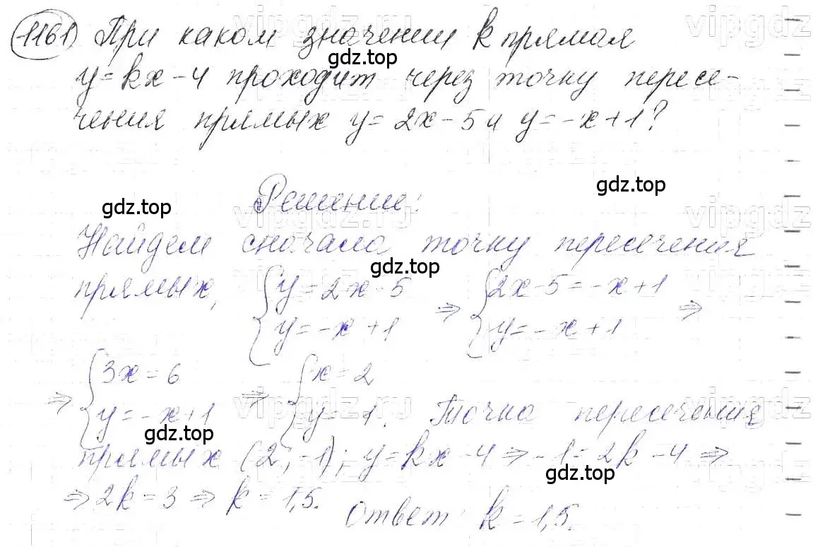 Решение 5. номер 1161 (страница 228) гдз по алгебре 7 класс Макарычев, Миндюк, учебник