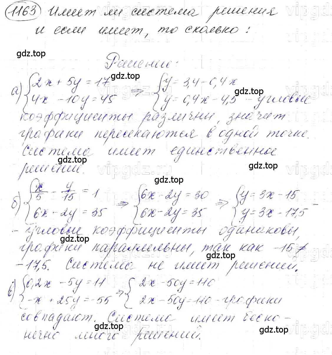 Решение 5. номер 1163 (страница 228) гдз по алгебре 7 класс Макарычев, Миндюк, учебник