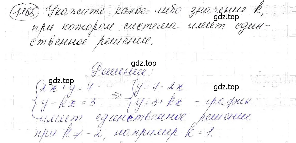 Решение 5. номер 1165 (страница 229) гдз по алгебре 7 класс Макарычев, Миндюк, учебник