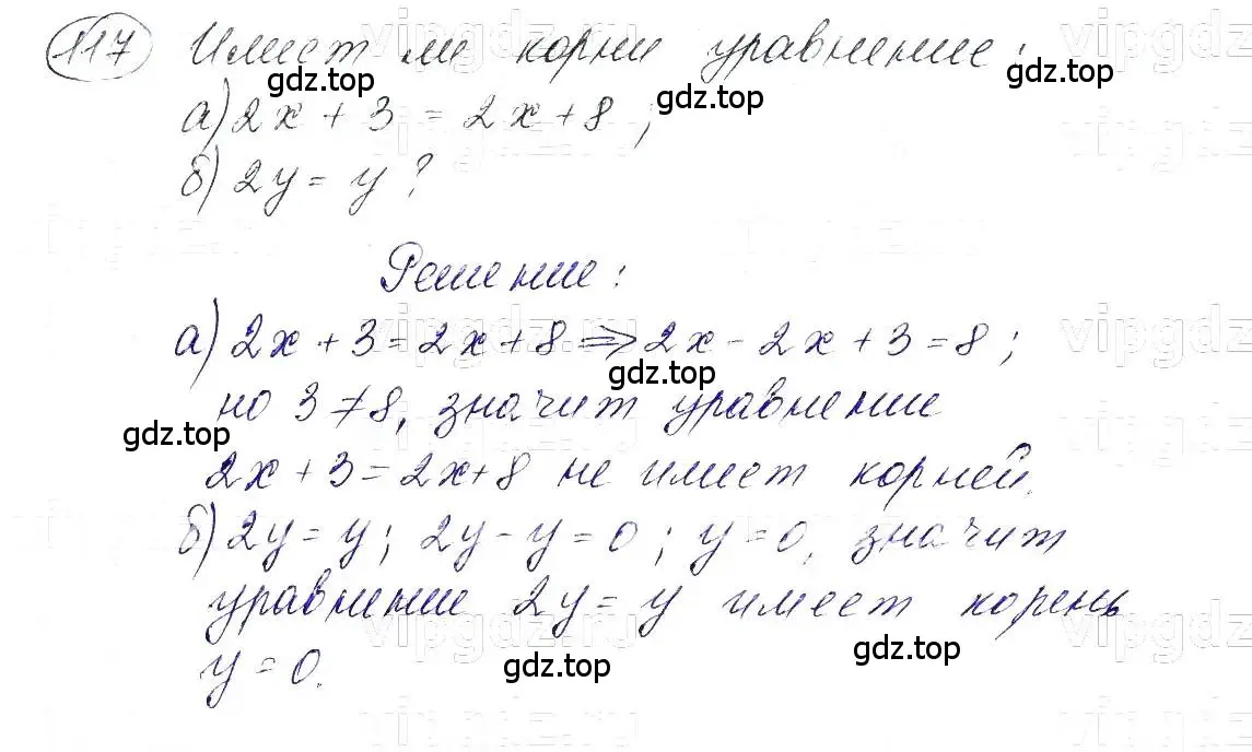 Решение 5. номер 117 (страница 27) гдз по алгебре 7 класс Макарычев, Миндюк, учебник