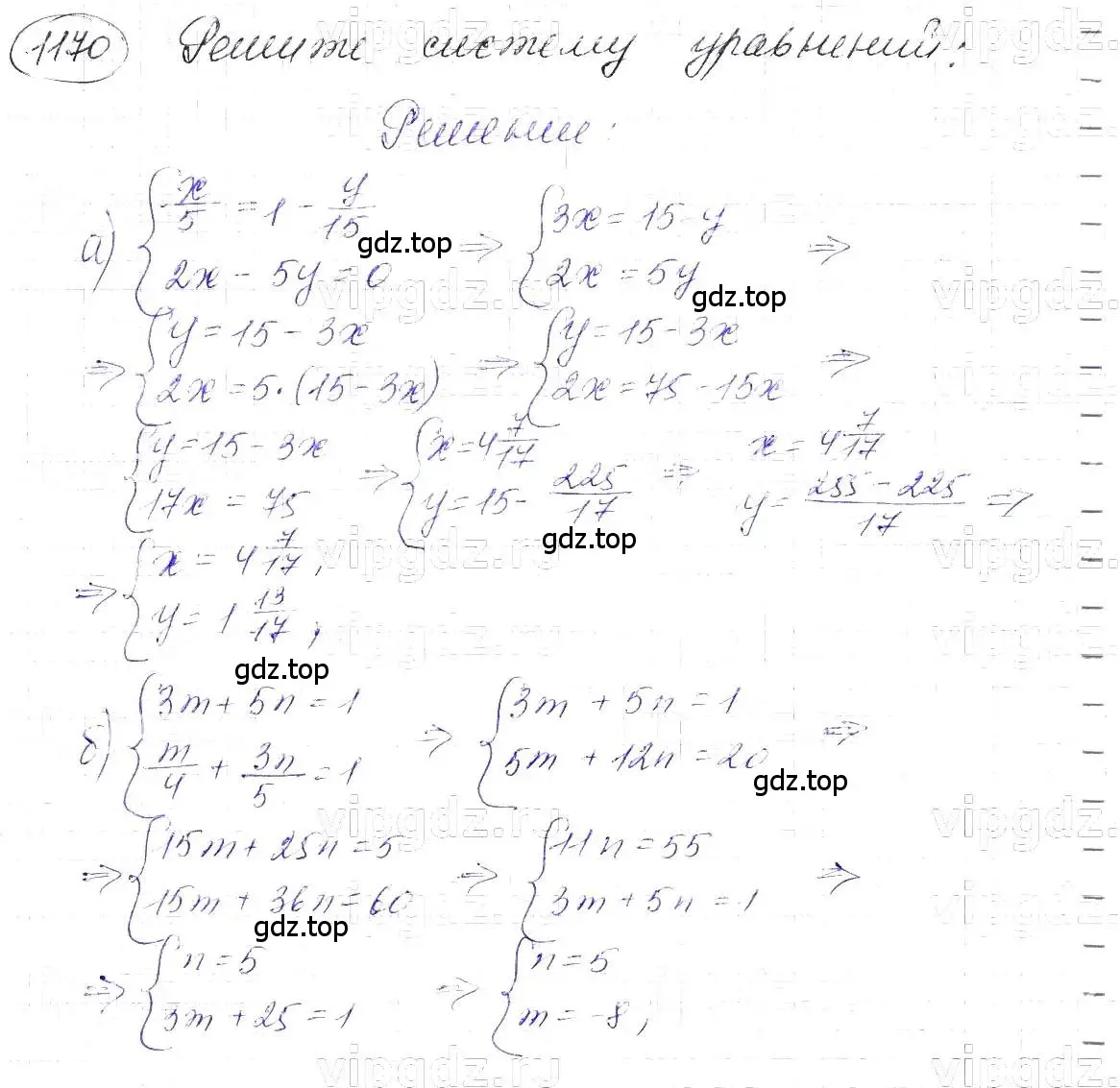 Решение 5. номер 1170 (страница 230) гдз по алгебре 7 класс Макарычев, Миндюк, учебник