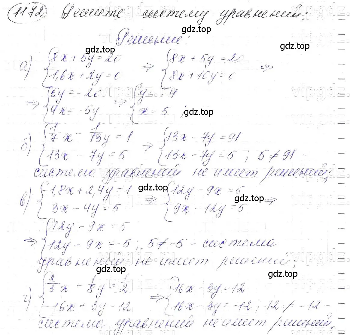 Решение 5. номер 1172 (страница 230) гдз по алгебре 7 класс Макарычев, Миндюк, учебник