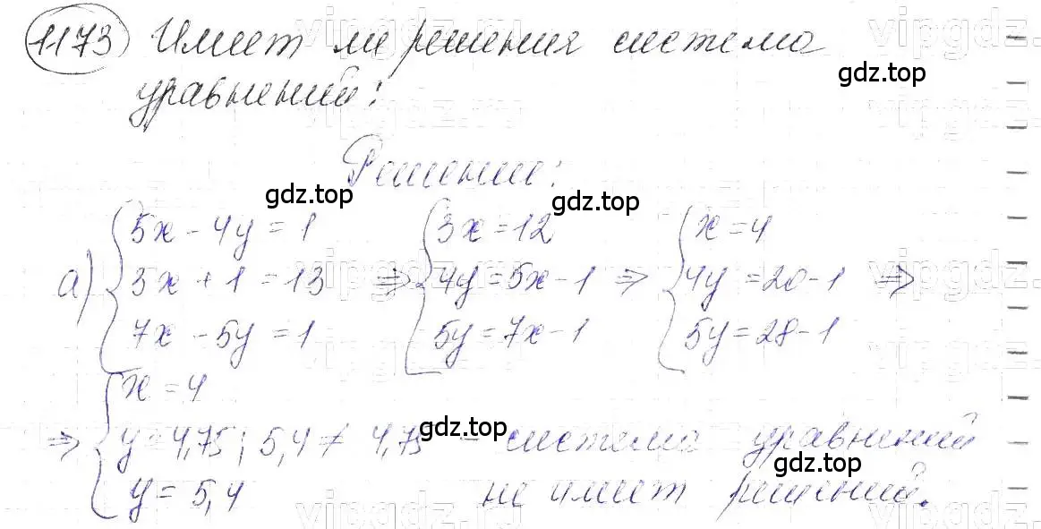 Решение 5. номер 1173 (страница 230) гдз по алгебре 7 класс Макарычев, Миндюк, учебник