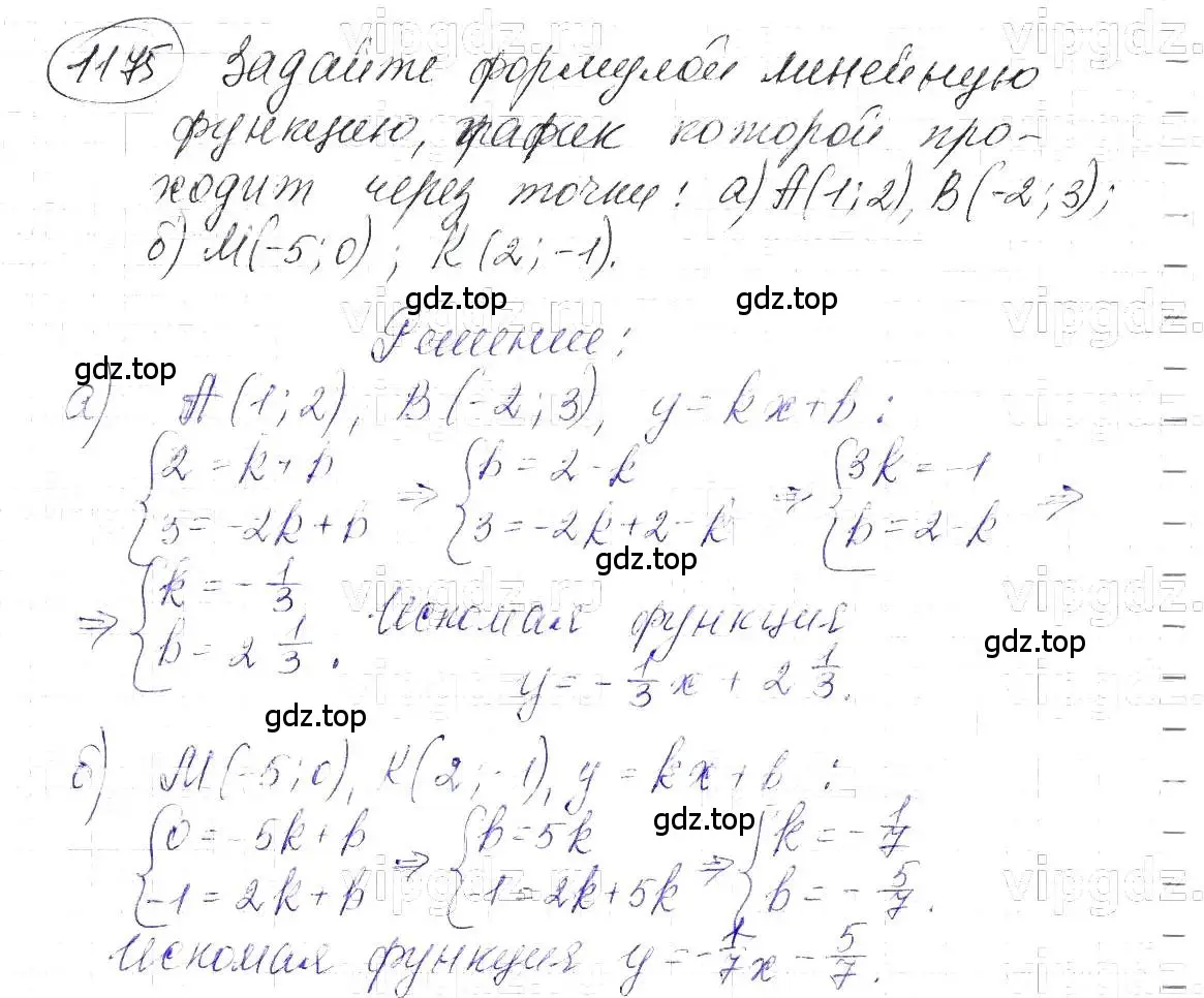 Решение 5. номер 1175 (страница 230) гдз по алгебре 7 класс Макарычев, Миндюк, учебник