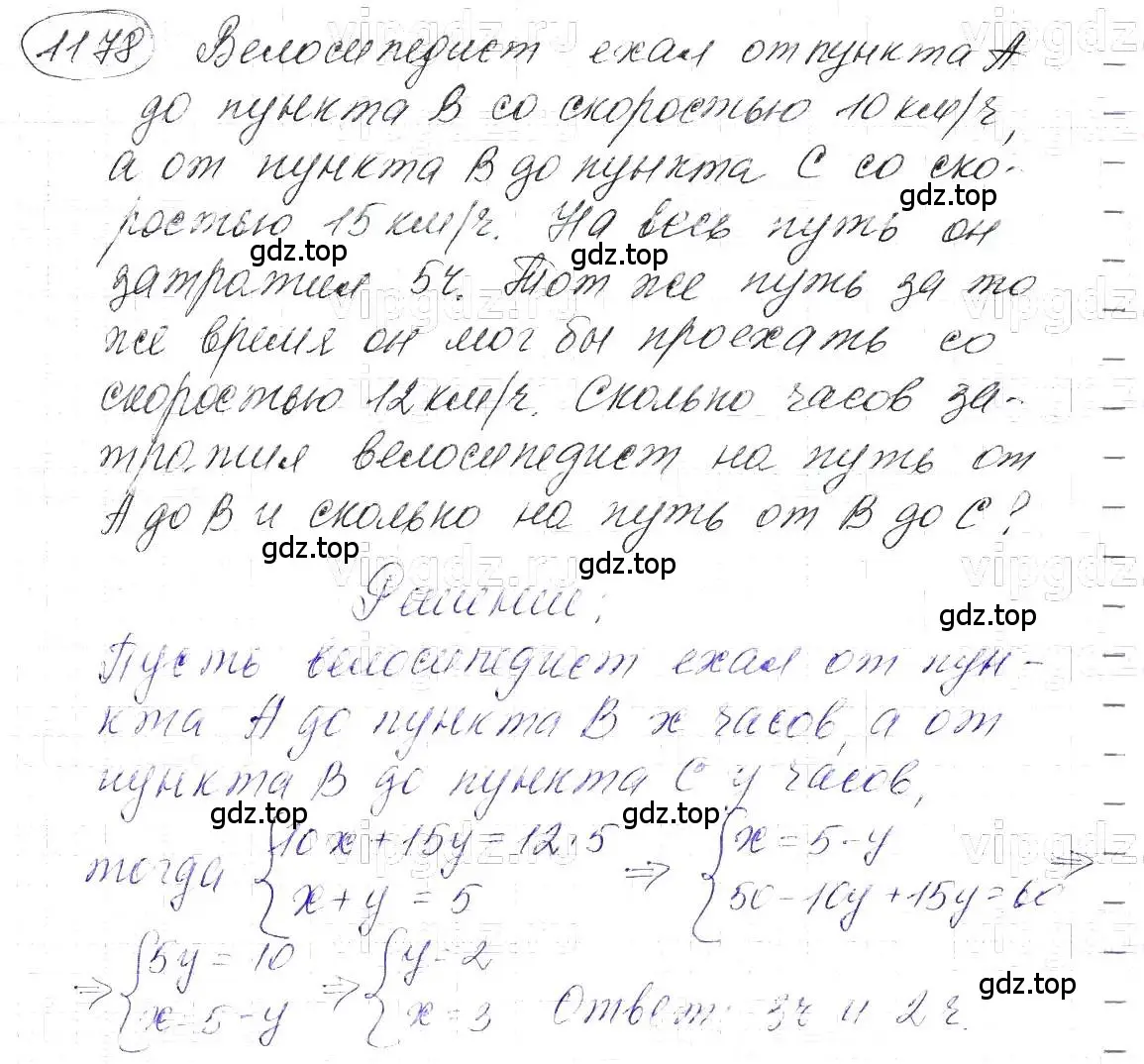 Решение 5. номер 1178 (страница 231) гдз по алгебре 7 класс Макарычев, Миндюк, учебник