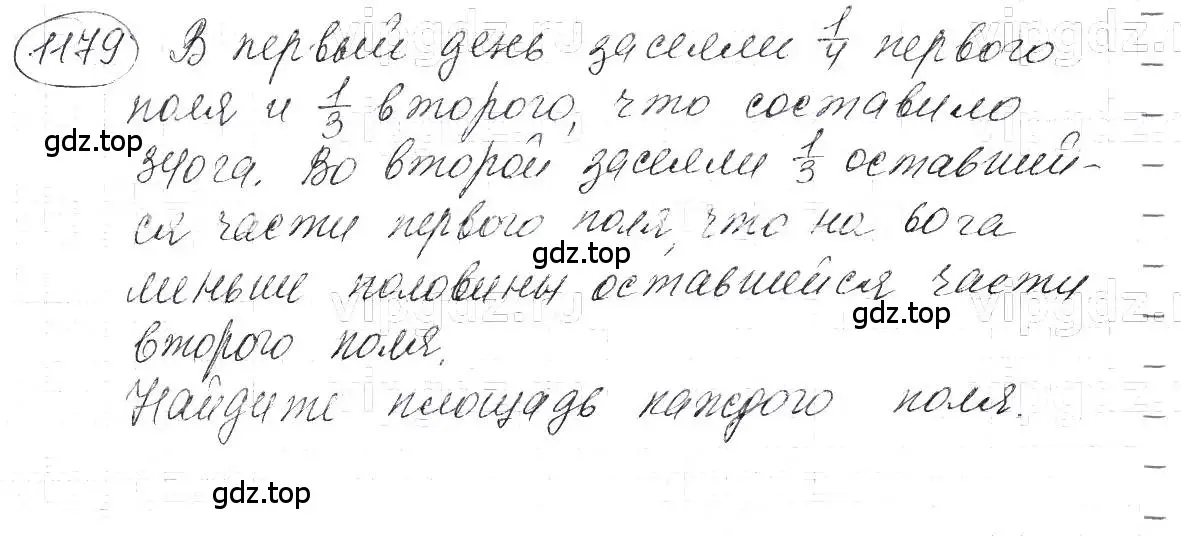 Решение 5. номер 1179 (страница 231) гдз по алгебре 7 класс Макарычев, Миндюк, учебник