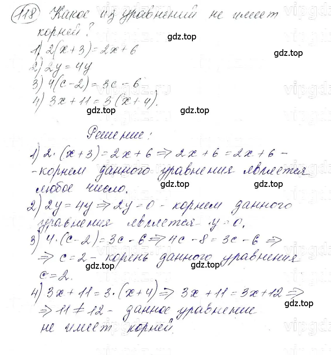 Решение 5. номер 118 (страница 27) гдз по алгебре 7 класс Макарычев, Миндюк, учебник