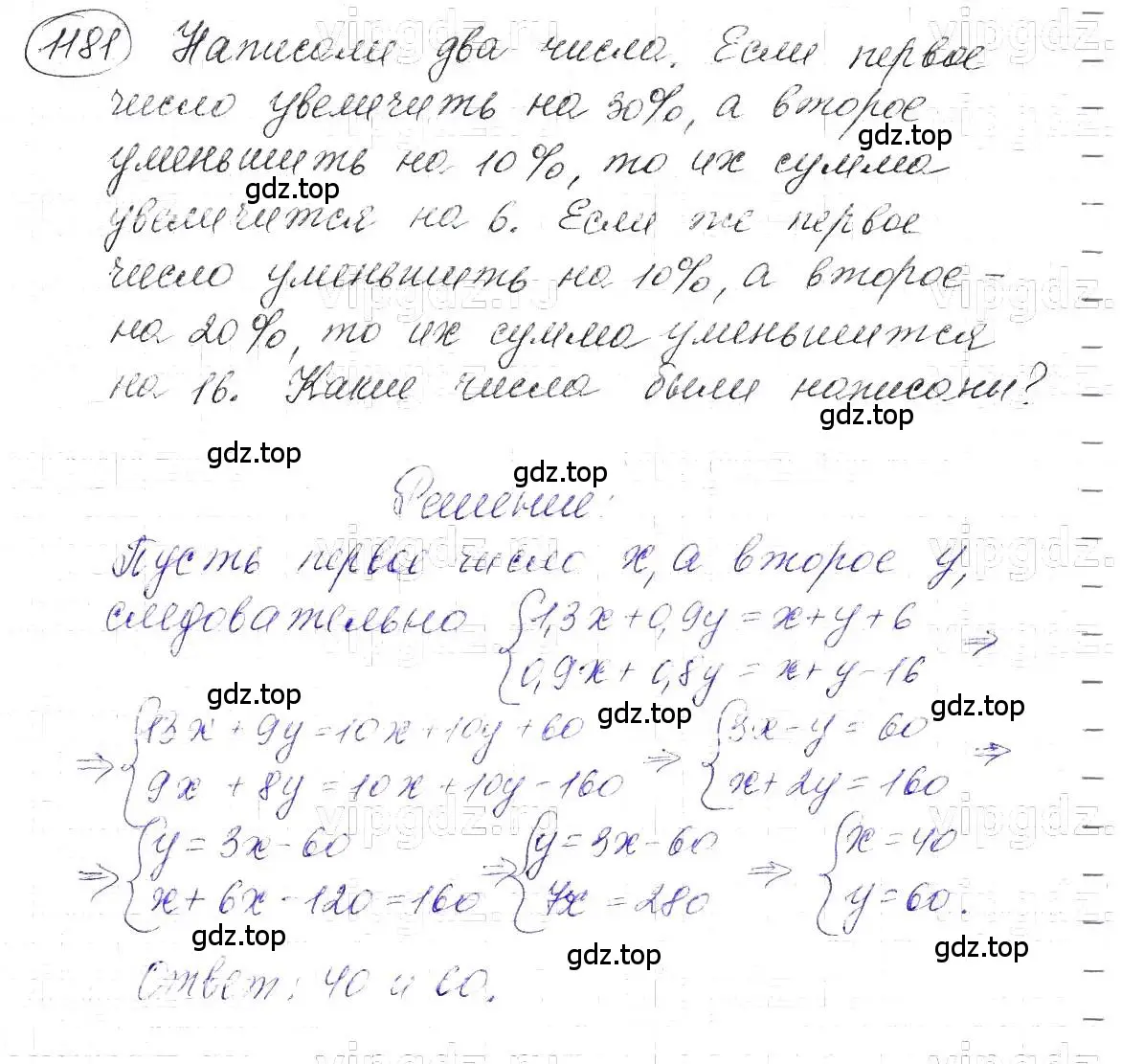 Решение 5. номер 1181 (страница 231) гдз по алгебре 7 класс Макарычев, Миндюк, учебник