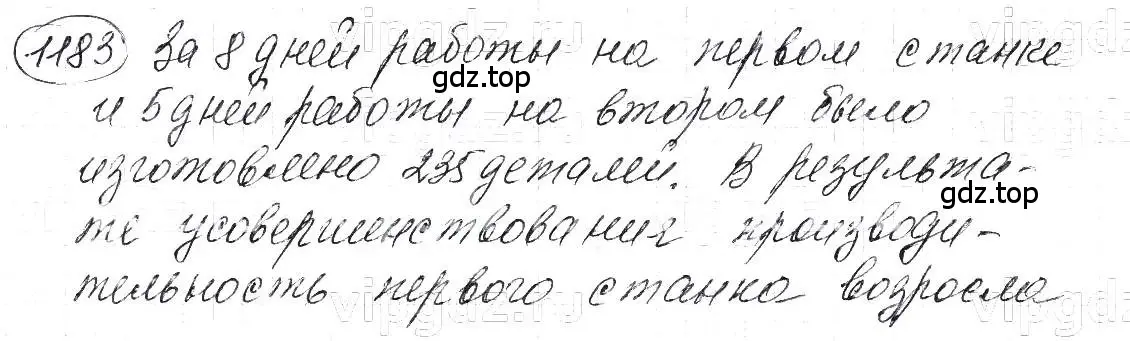 Решение 5. номер 1183 (страница 231) гдз по алгебре 7 класс Макарычев, Миндюк, учебник