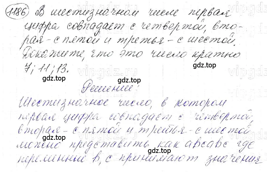 Решение 5. номер 1186 (страница 232) гдз по алгебре 7 класс Макарычев, Миндюк, учебник