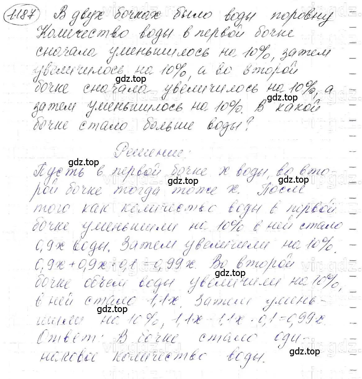 Решение 5. номер 1187 (страница 232) гдз по алгебре 7 класс Макарычев, Миндюк, учебник