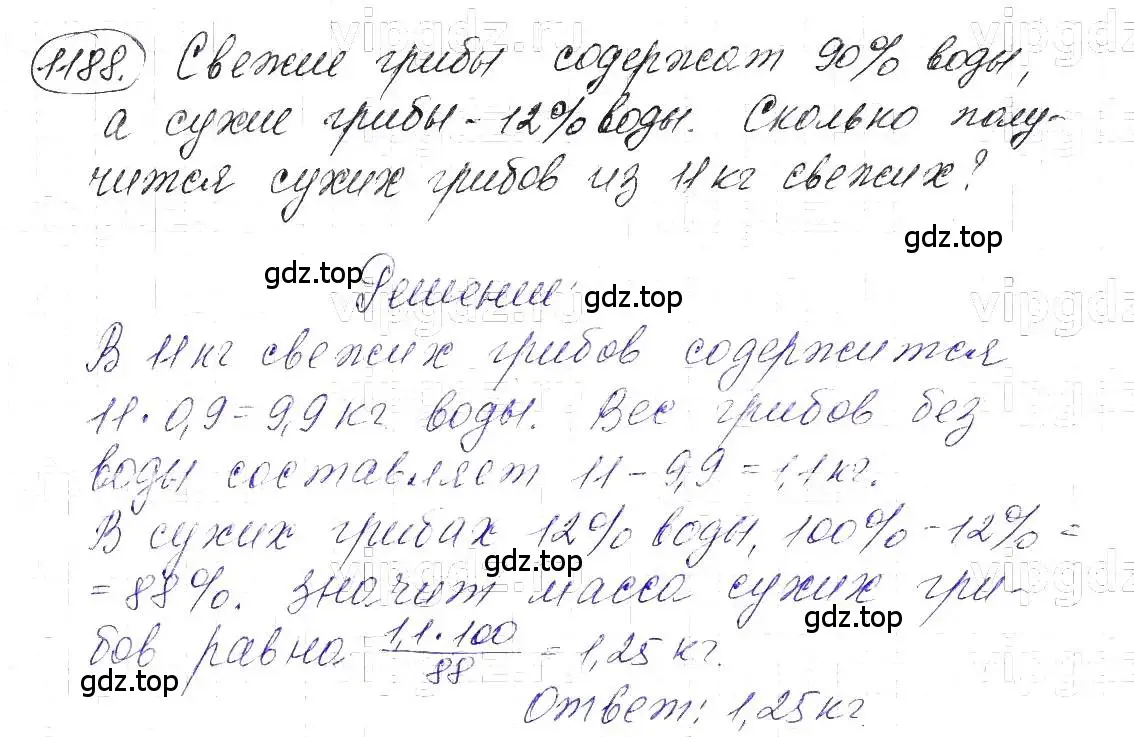 Решение 5. номер 1188 (страница 232) гдз по алгебре 7 класс Макарычев, Миндюк, учебник