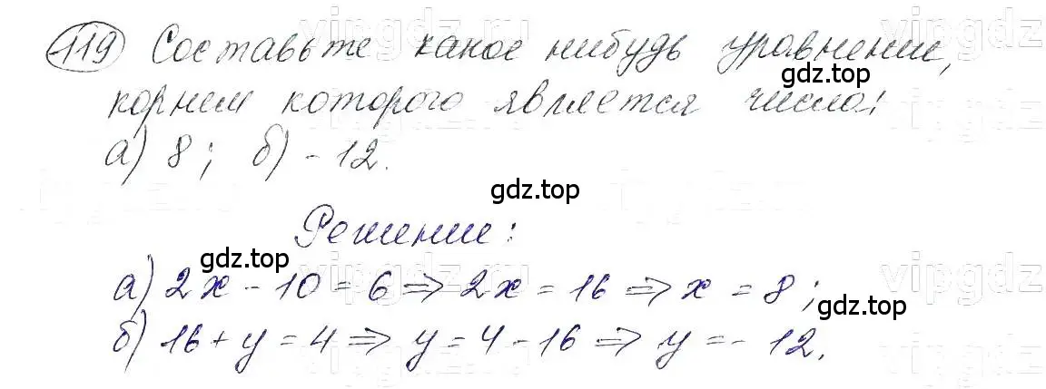 Решение 5. номер 119 (страница 27) гдз по алгебре 7 класс Макарычев, Миндюк, учебник