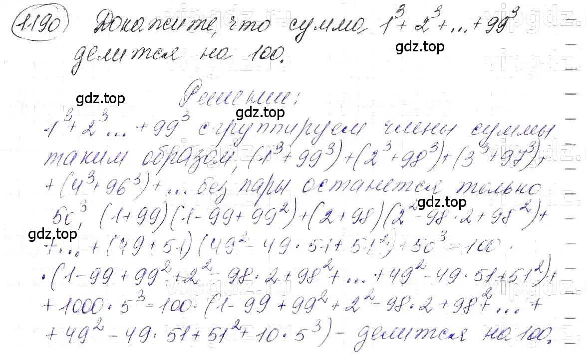 Решение 5. номер 1190 (страница 233) гдз по алгебре 7 класс Макарычев, Миндюк, учебник