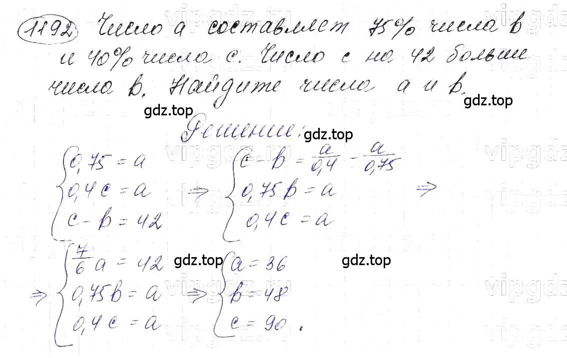 Решение 5. номер 1192 (страница 233) гдз по алгебре 7 класс Макарычев, Миндюк, учебник