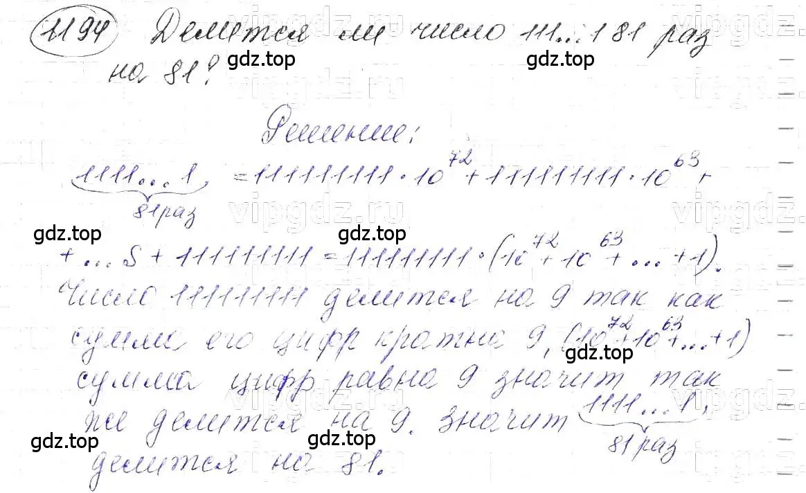 Решение 5. номер 1194 (страница 233) гдз по алгебре 7 класс Макарычев, Миндюк, учебник