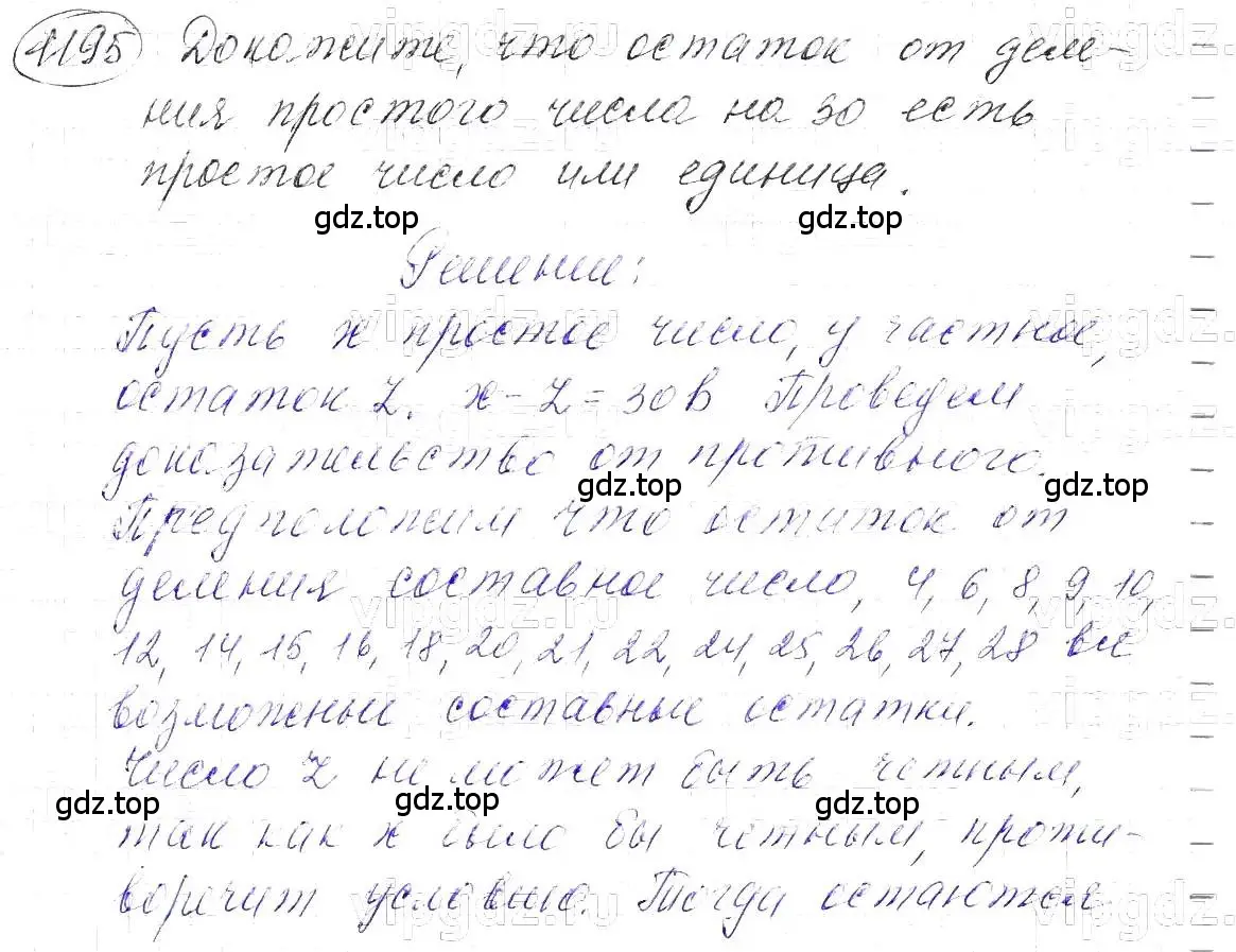 Решение 5. номер 1195 (страница 233) гдз по алгебре 7 класс Макарычев, Миндюк, учебник