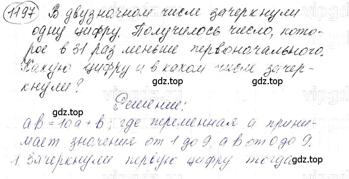 Решение 5. номер 1197 (страница 233) гдз по алгебре 7 класс Макарычев, Миндюк, учебник