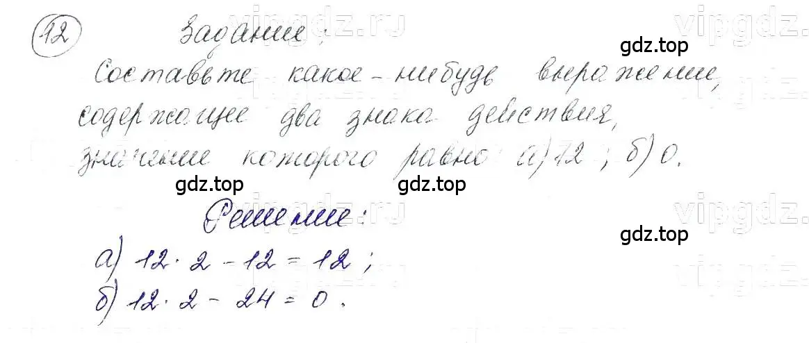 Решение 5. номер 12 (страница 7) гдз по алгебре 7 класс Макарычев, Миндюк, учебник