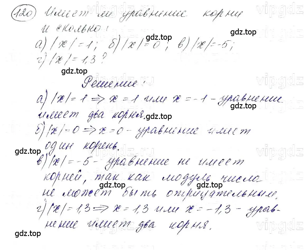 Решение 5. номер 120 (страница 28) гдз по алгебре 7 класс Макарычев, Миндюк, учебник