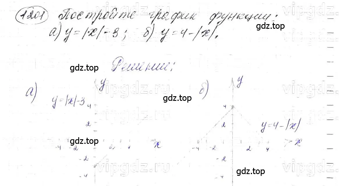 Решение 5. номер 1201 (страница 233) гдз по алгебре 7 класс Макарычев, Миндюк, учебник