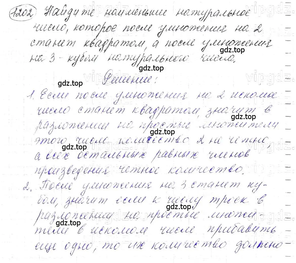 Решение 5. номер 1202 (страница 233) гдз по алгебре 7 класс Макарычев, Миндюк, учебник