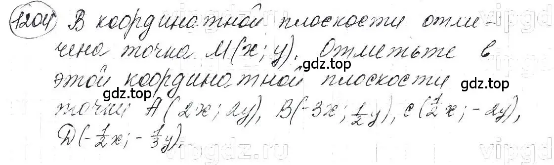 Решение 5. номер 1204 (страница 233) гдз по алгебре 7 класс Макарычев, Миндюк, учебник