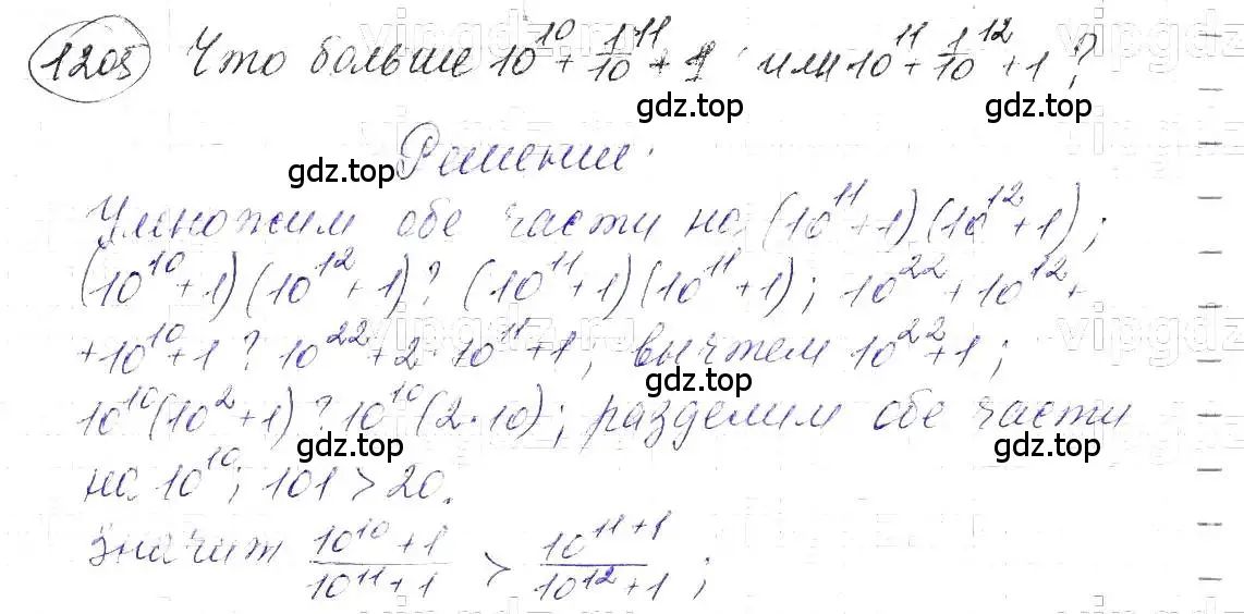 Решение 5. номер 1205 (страница 233) гдз по алгебре 7 класс Макарычев, Миндюк, учебник