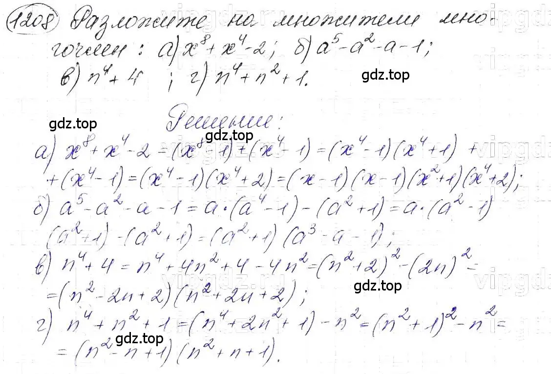 Решение 5. номер 1208 (страница 234) гдз по алгебре 7 класс Макарычев, Миндюк, учебник